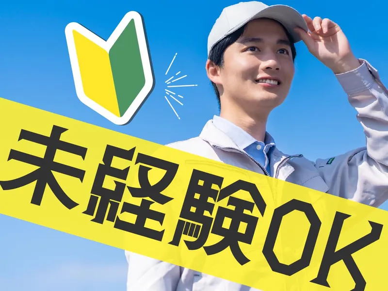 株式会社ミックコーポレーション　横浜営業所のアルバイト・バイト求人情報-05