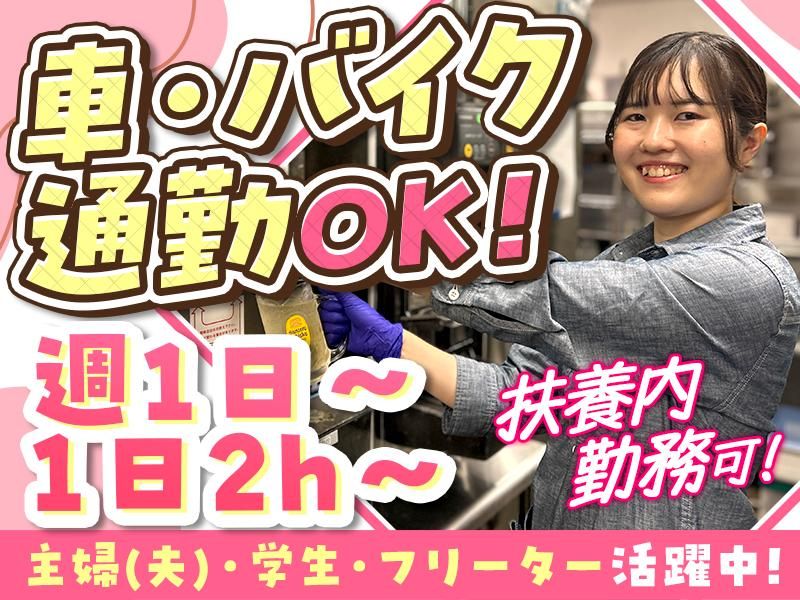 プレミアムカルビ　富士店【5526】のアルバイト・バイト求人情報-09