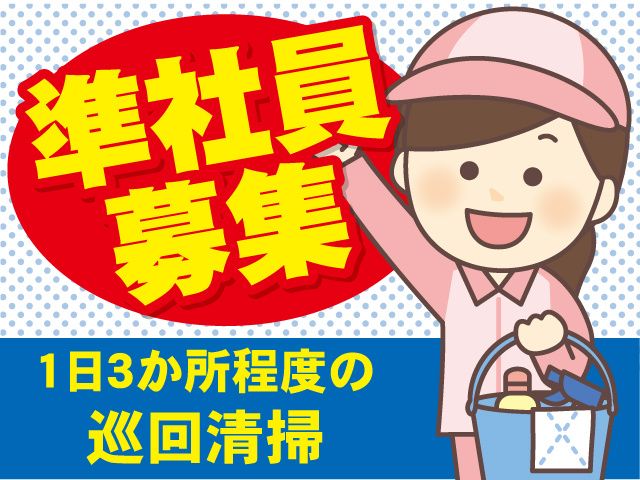 東洋マインド株式会社の求人・転職情報