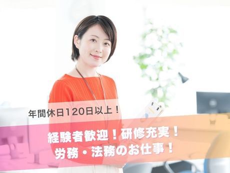日創グループ株式会社の求人・転職情報