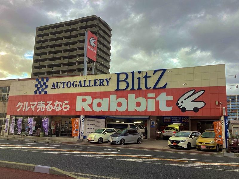 ラビット松江中央店のアルバイト・バイト求人情報-04