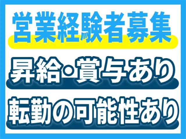 株式会社マイセルフの求人・転職情報