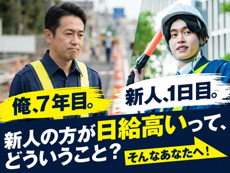 三和警備保障株式会社　調布支社(015)のアルバイト・バイト求人情報