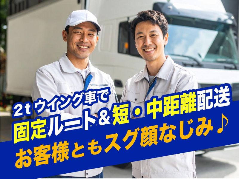 株式会社華丸の求人・転職情報