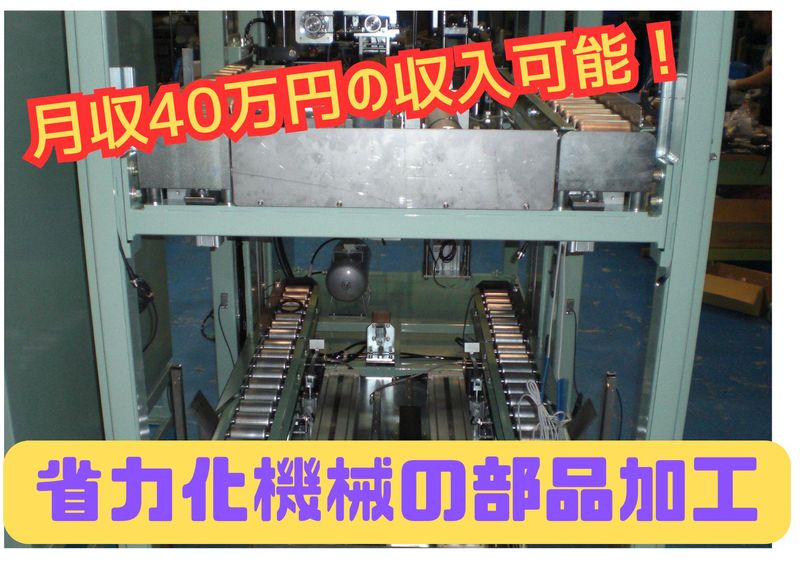 株式会社西岡機械製作所の求人・転職情報