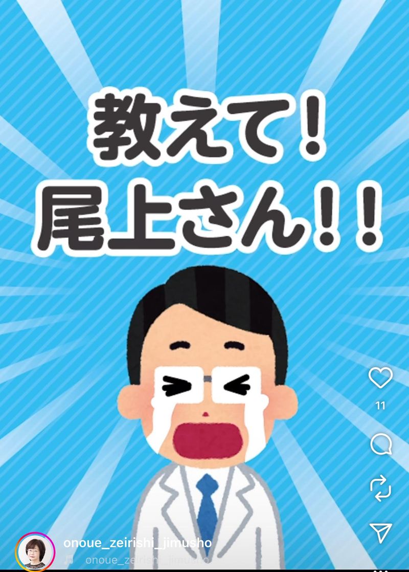 経営企画室　尾上千晶税理士事務所のアルバイト・バイト求人情報-03