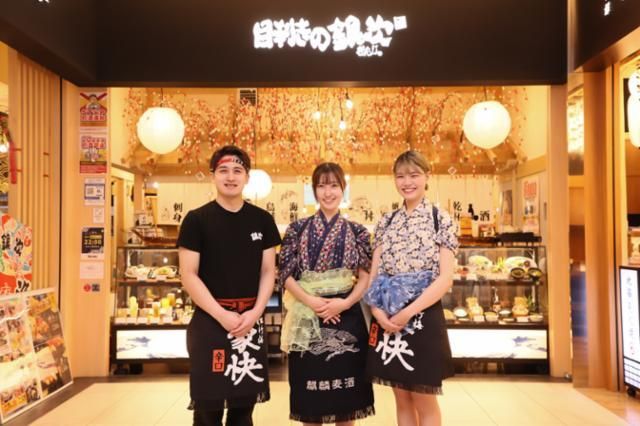 目利きの銀次 築地駅前店のアルバイト・バイト求人情報-02