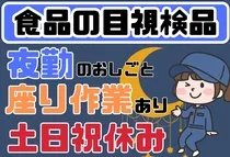 アイコム株式会社のアルバイト・バイト求人情報