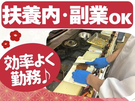 やじろべえ　いのこし店のアルバイト・バイト求人情報-05