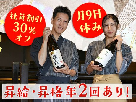株式会社DDグループの求人・転職情報