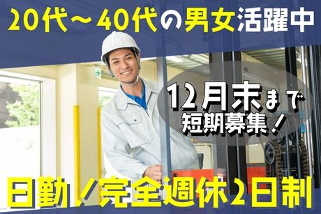 株式会社 ティーエム・テックス　奈良オフィス