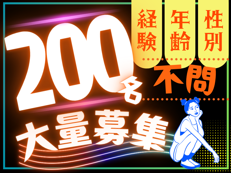 株式会社サーベイリサーチセンター　(近鉄阿部野橋駅)のアルバイト・バイト求人情報-03