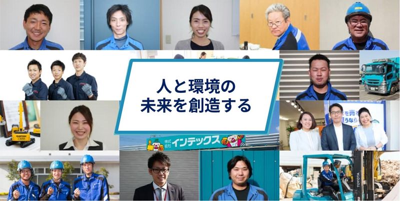 株式会社インテックスのアルバイト・バイト求人情報-04