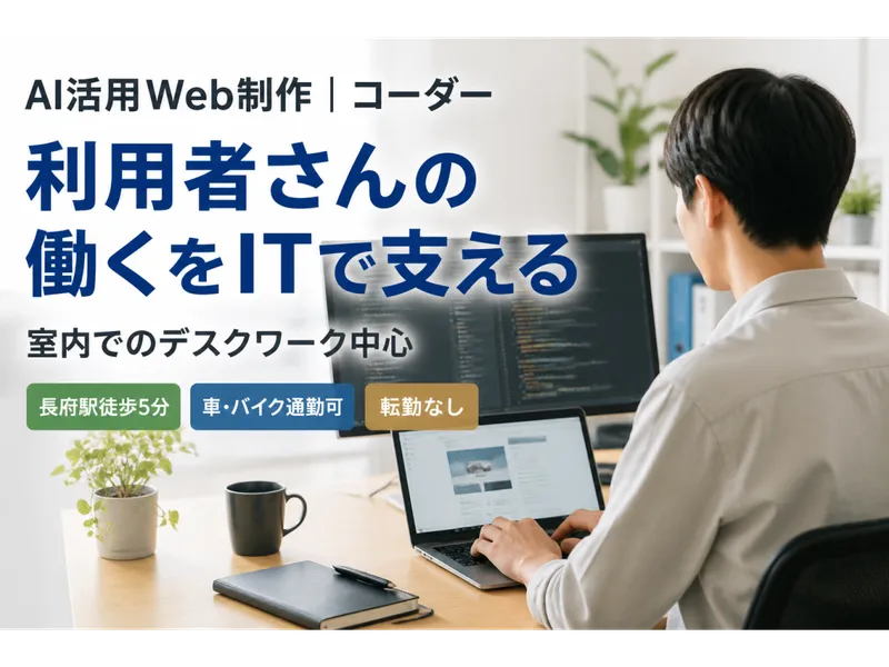 株式会社ＣＨＡＲＡＣＴの求人・転職情報
