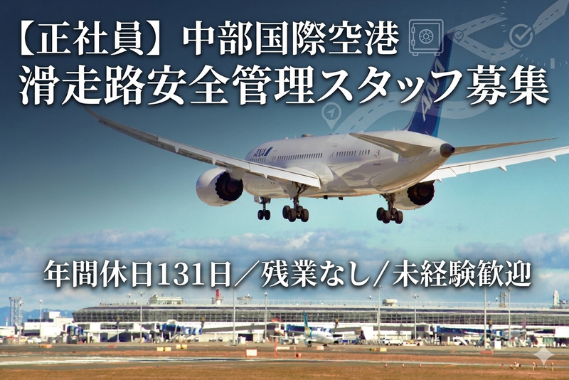 若狭建工業株式会社の求人・転職情報