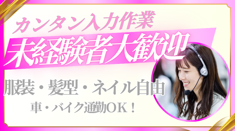 株式会社東伸産業　関東営業所のアルバイト・バイト求人情報-05