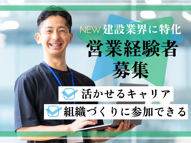 株式会社徳村組の求人・転職情報