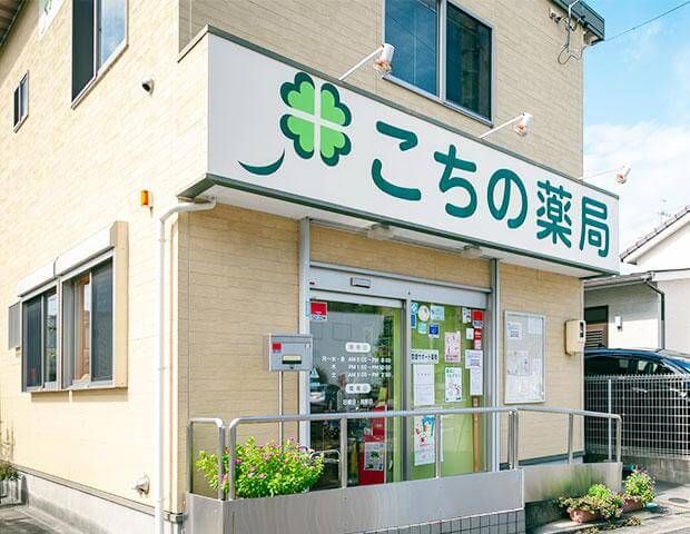 株式会社こちの薬局の求人・転職情報