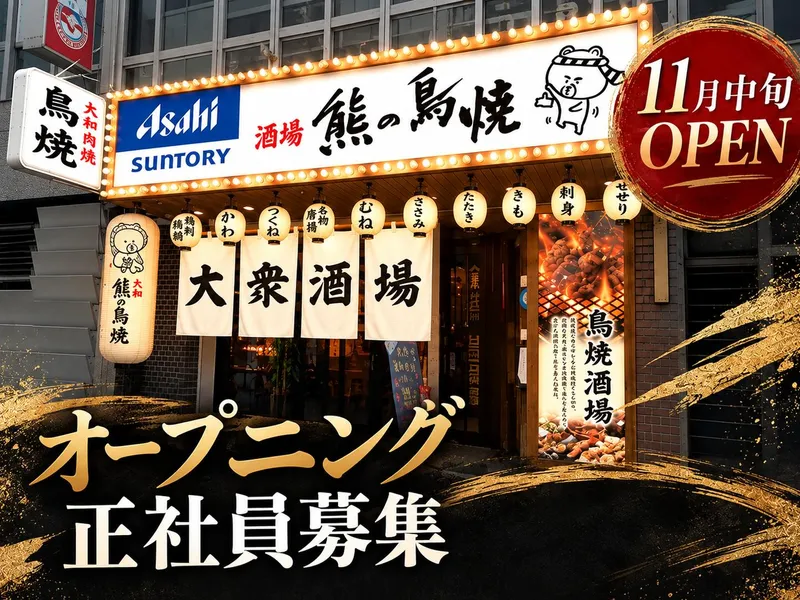 株式会社ＫＯＩＦＵＫＵの求人・転職情報