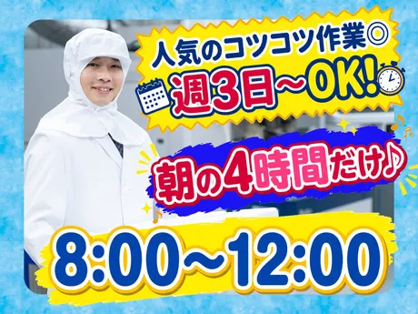 株式会社ニップスのアルバイト・バイト求人情報