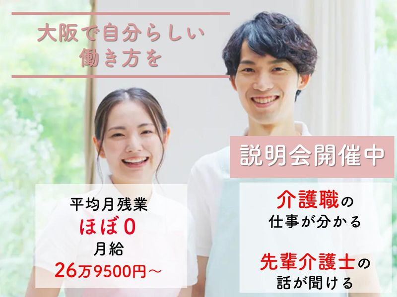 介護職の仕事理解/福祉の知識0でもOK/WEB開催