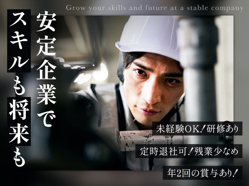 有限会社三木建設の求人・転職情報