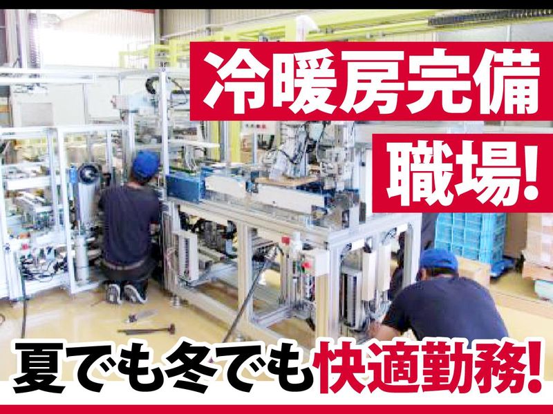 西村製作株式会社のアルバイト・バイト求人情報-04