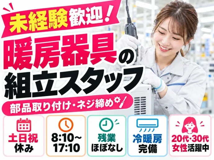 株式会社NCIのアルバイト・バイト求人情報