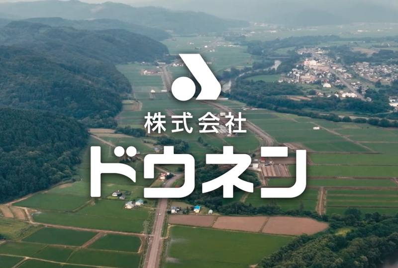 株式会社ドウネンのアルバイト・バイト求人情報-05
