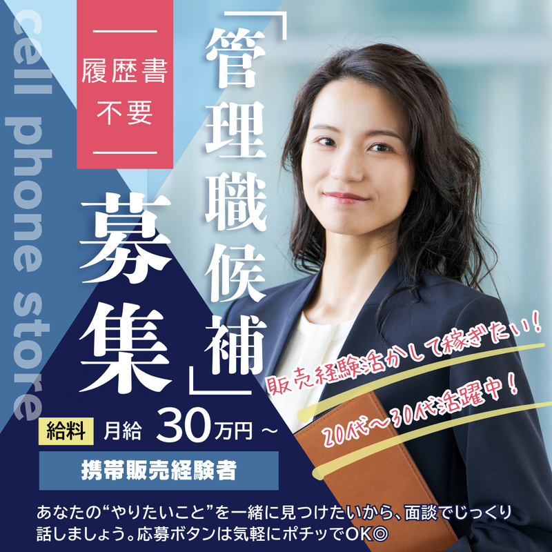 株式会社SUCCESS STAGEの求人・転職情報