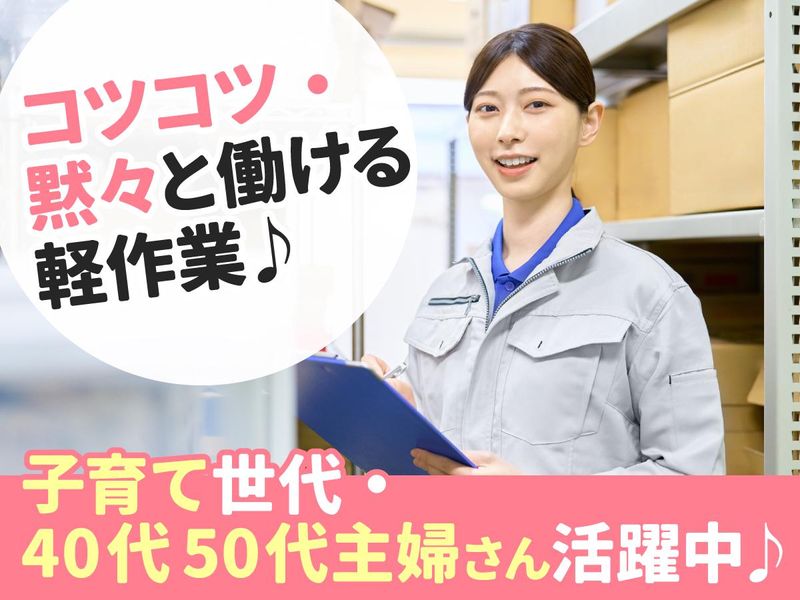 河淳株式会社　今市テクニカル Oneの求人情報