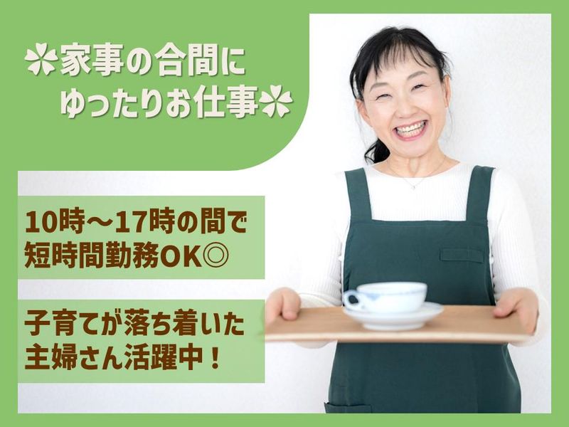 カフェギャラリー三味の派遣求人情報