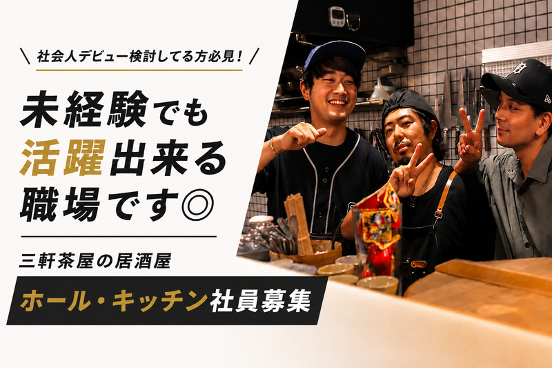 ＹＯＵ‐ＭＥ株式会社の求人・転職情報