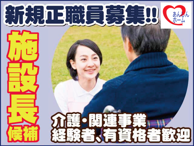 株式会社　ヴァティーの求人・転職情報