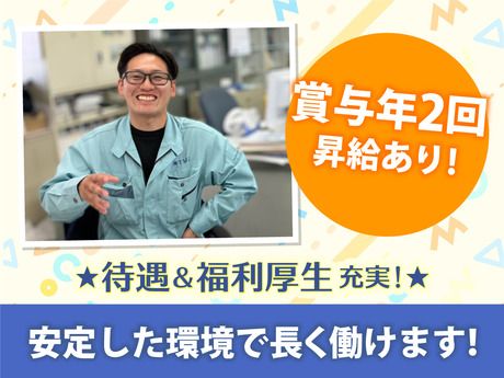 TMC　明石クリーンセンターのアルバイト・バイト求人情報-03