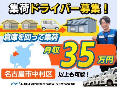 みーさん　名古屋近郊限定手渡のみ名古屋市中村区北区配送無料 愛知県 名古屋市 中村区 岩塚駅の軽自動車ドライバーの求人 | Indeed