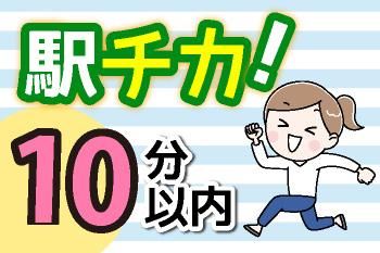 人材プロオフィス株式会社 富士営業所