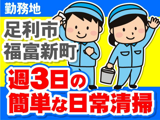 東洋マインド株式会社の求人・転職情報