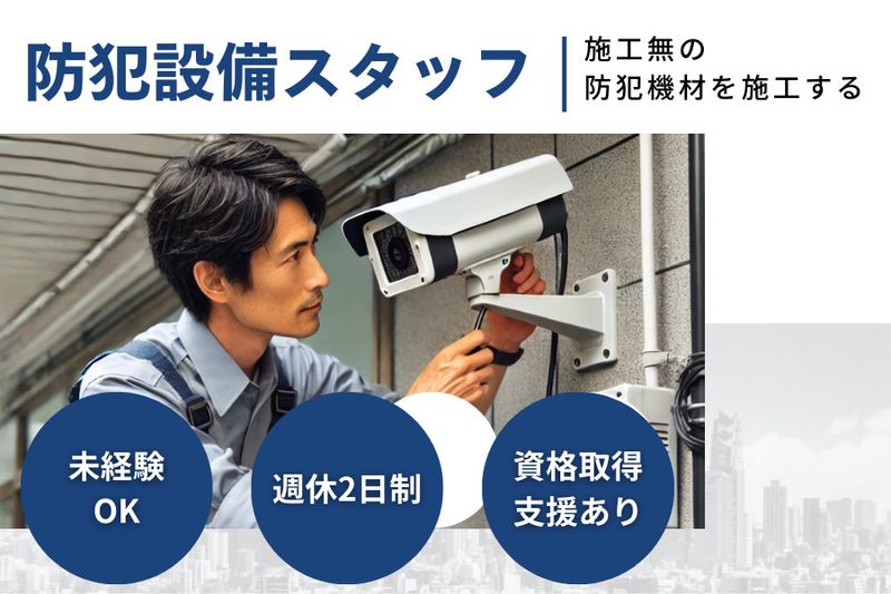 昭和通信工業株式会社の求人・転職情報