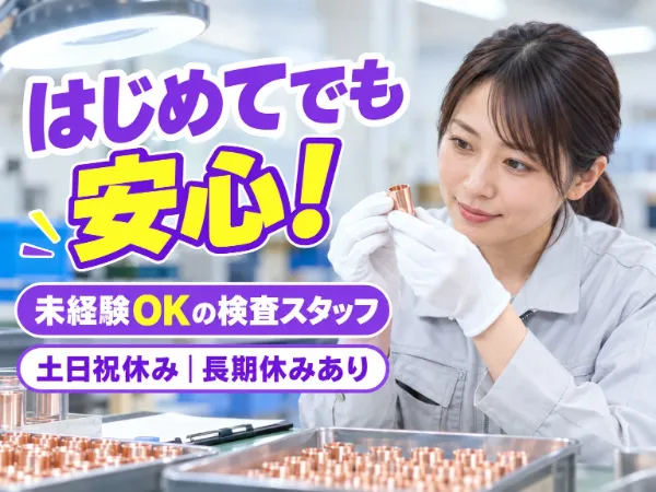 ゆくさ株式会社