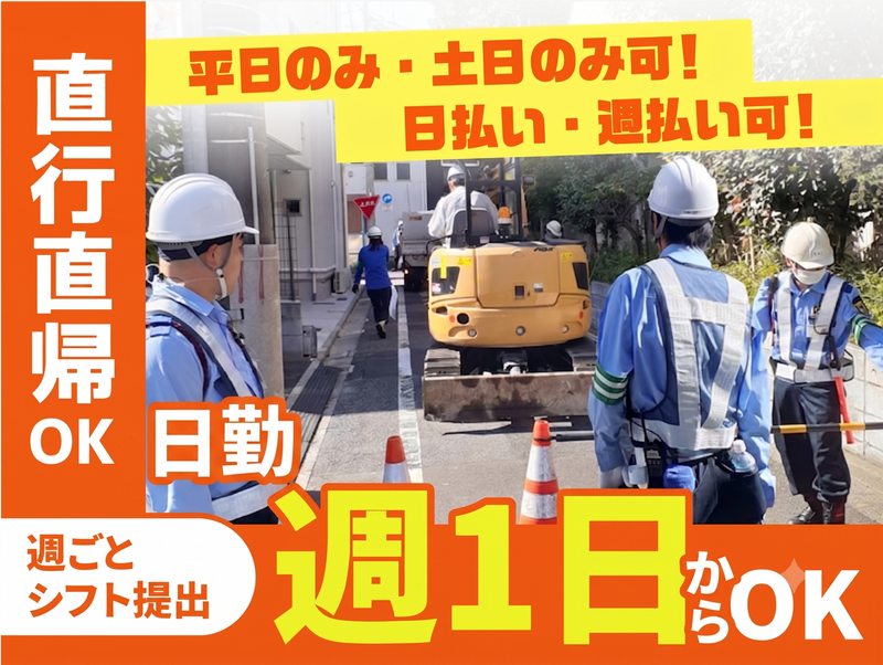 株式会社TSSのアルバイト・バイト求人情報-06