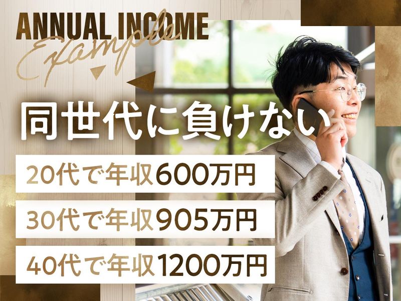 ヤマト住建株式会社　住まいのギャラリー倉敷のアルバイト・バイト求人情報-03