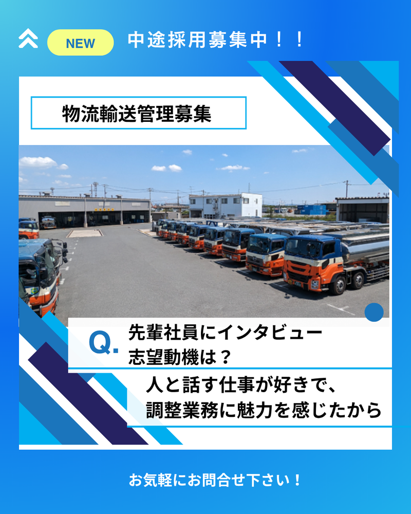 備陽ケミカル株式会社の求人・転職情報