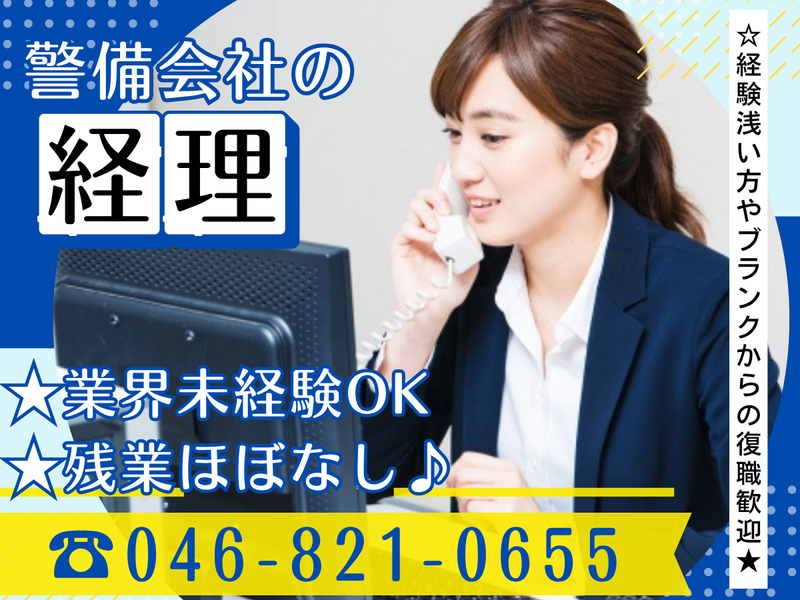 株式会社新都市警備の求人・転職情報