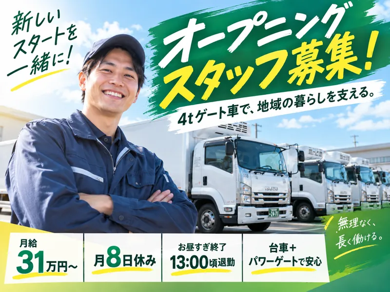 株式会社タドコロ物流の求人・転職情報