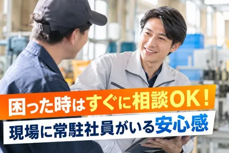 キャリアリンクファクトリー株式会社 姫路本社のアルバイト・バイト求人情報