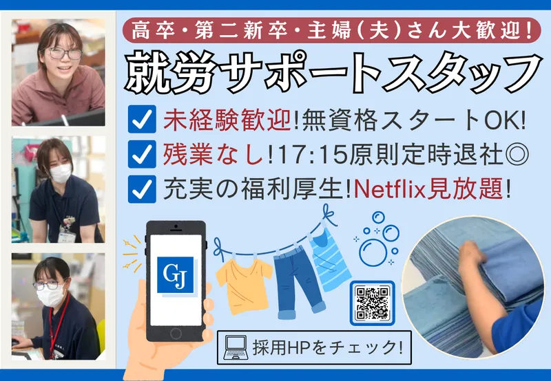 株式会社五常の求人・転職情報