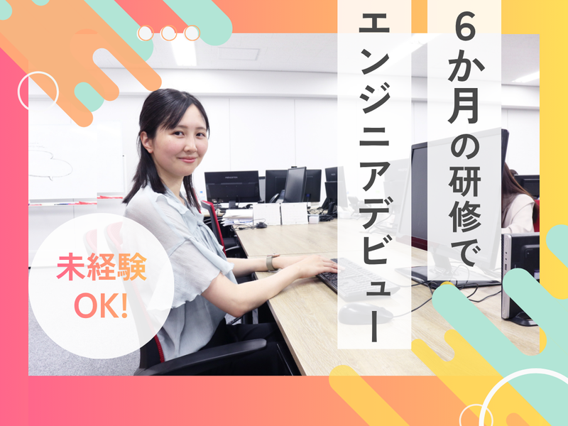 株式会社ラナソフトの求人・転職情報