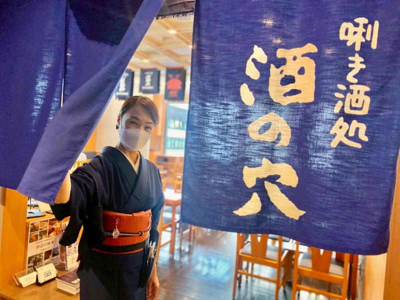 唎き酒処　酒の穴のアルバイト・バイト求人情報-02