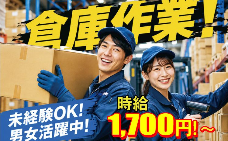 株式会社アーツの派遣求人情報